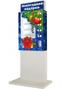 Торговый автомат по продаже новогодних игрушек SM MINI..